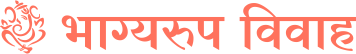 Bhagyaroop Vivah